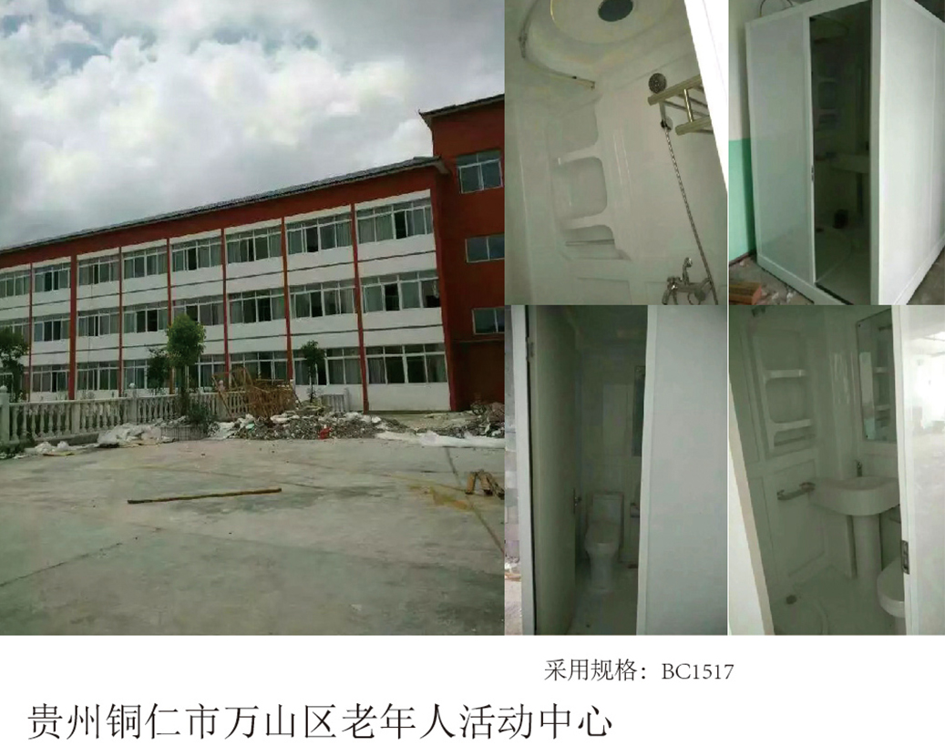 Tongren City, Guizhou Wanshan till Senior Citizens Activity Center