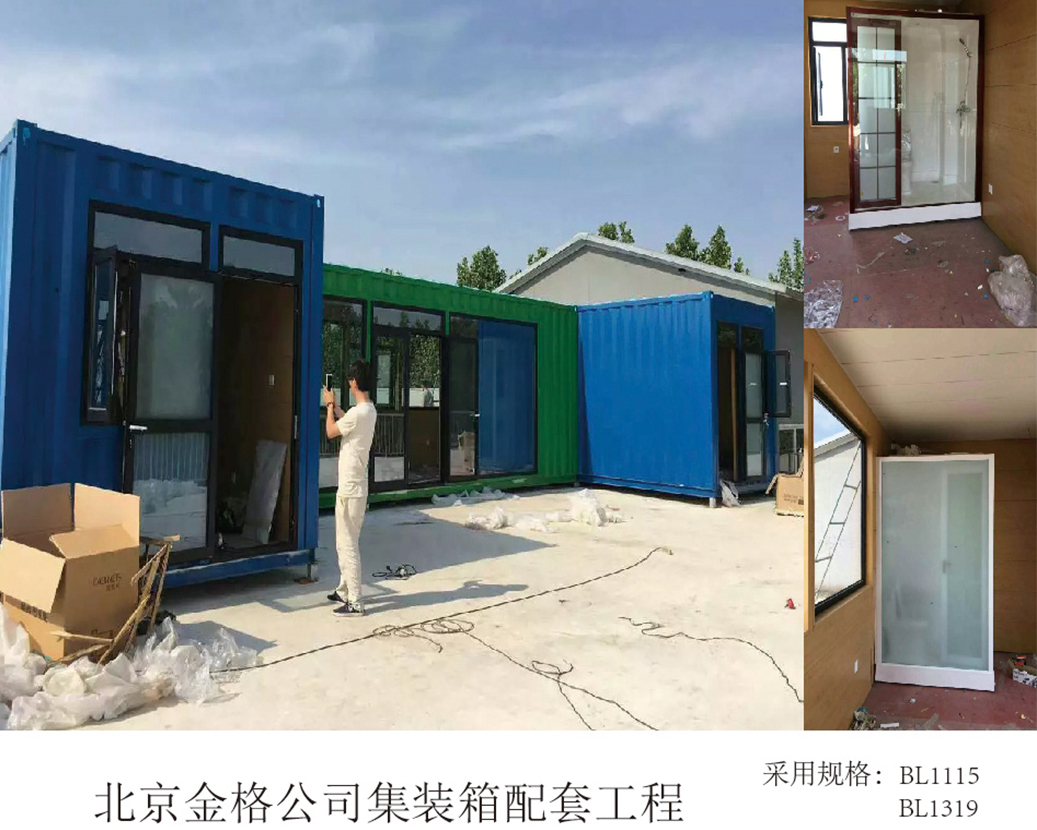 Stödprojekt för containrar från Beijing Jingge Company