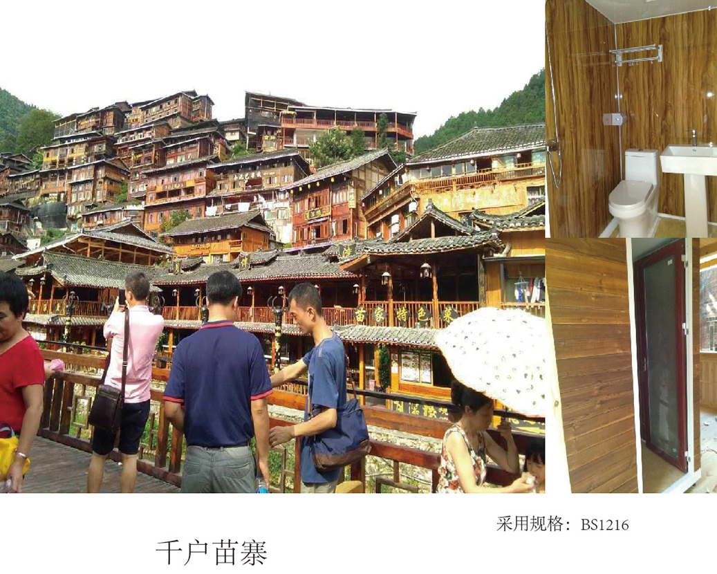 Tusen hushåll Miao Village (bosättning i Xi'an)