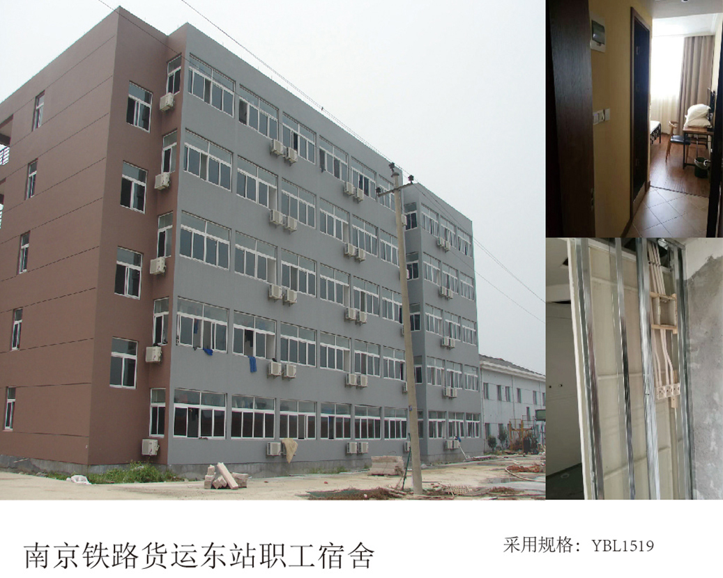 Nanjing Railway Cargo East Station Personal Quarters