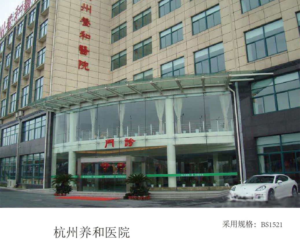 Hangzhou Yanghe sjukhus